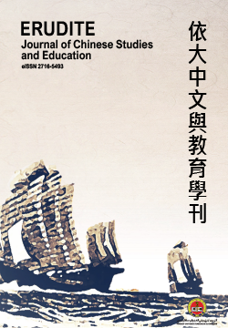 					View Vol. 1 No. 2 (2020): ERUDITE: Journal Of Chinese Studies And Education
				