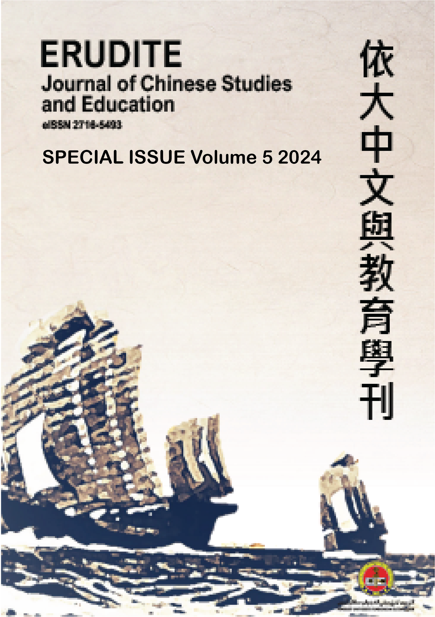 					View Vol. 5 (2024): ERUDITE: Journal Of Chinese Studies And Education [SPECIAL ISSUE 2024]
				