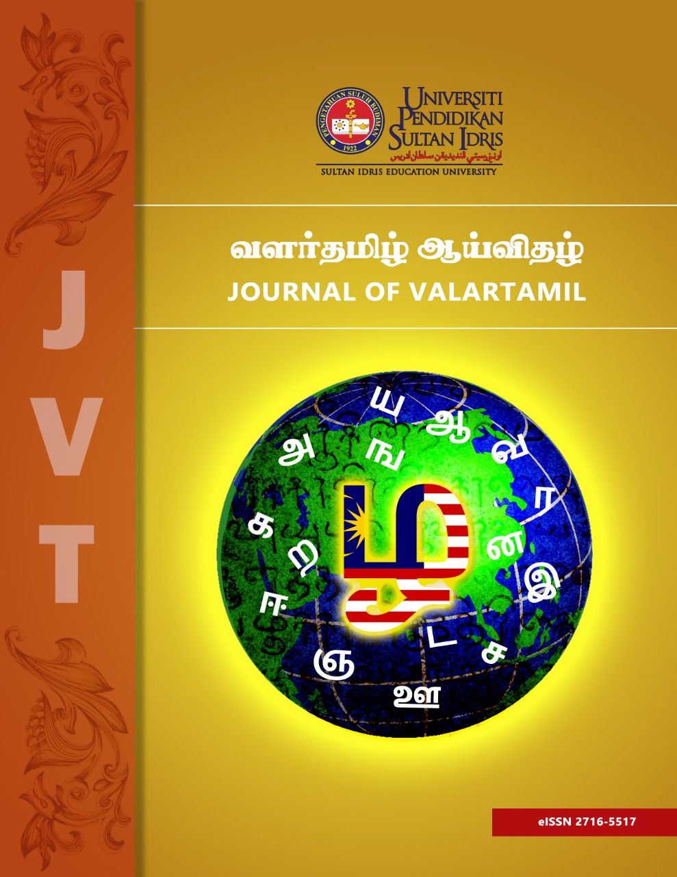 					View Vol. 5 No. 1 (2024): Journal of Valartamil
				